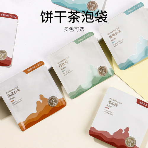 山河图白茶饼干茶小泡袋