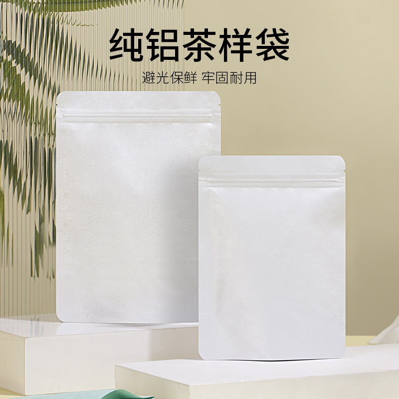 铝箔茶叶样品自封袋食品包装自立袋纯铝茶样包装袋真空小密封袋子-封面