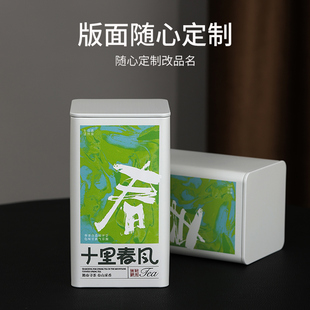 山河图茶叶铁盒锁鲜罐空盒通用罐绿茶铁罐碧螺春红茶岩茶密封罐