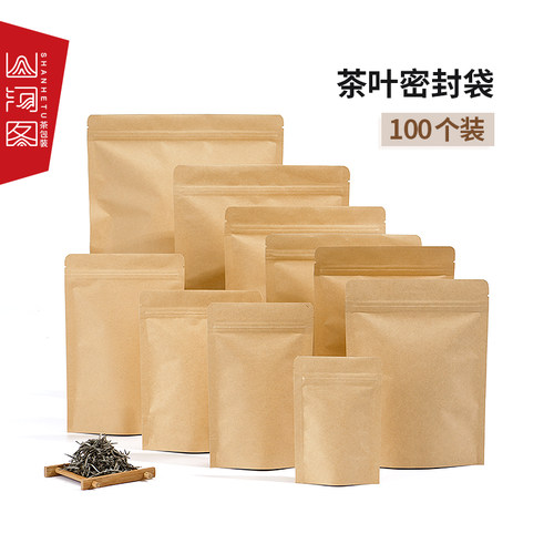 通用福鼎白茶镀铝保护自封袋