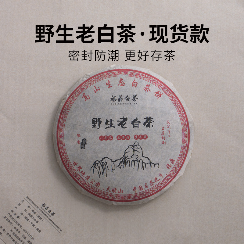 私藏茶饼纸老白茶棉纸寿眉350g茶饼纸牡丹茶叶包装纸设计印刷定制