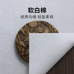 山河图福鼎白茶普洱茶棉纸包装 40g 50g软白棉 茶叶茶饼纸印刷