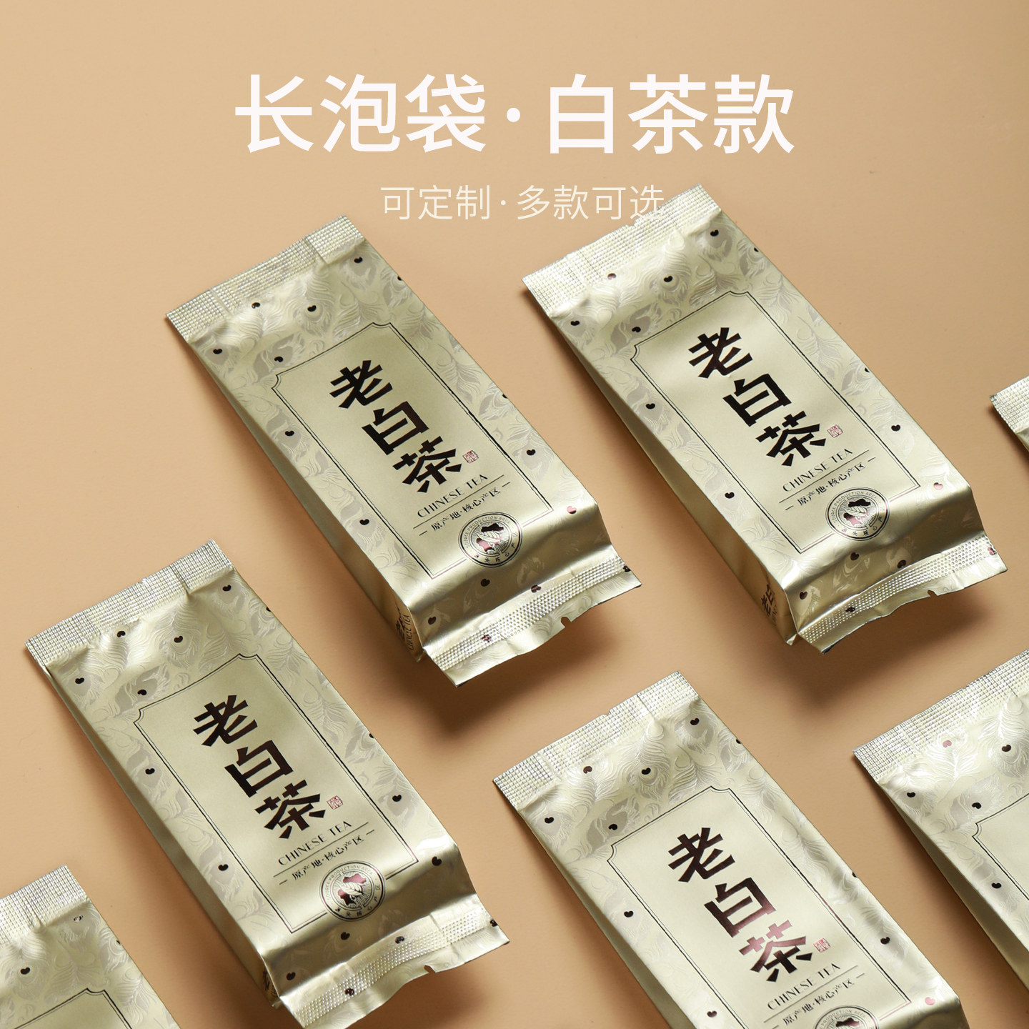 山河图茶泡袋独立小包装袋福鼎白茶白毫银针白牡丹铝箔小泡袋