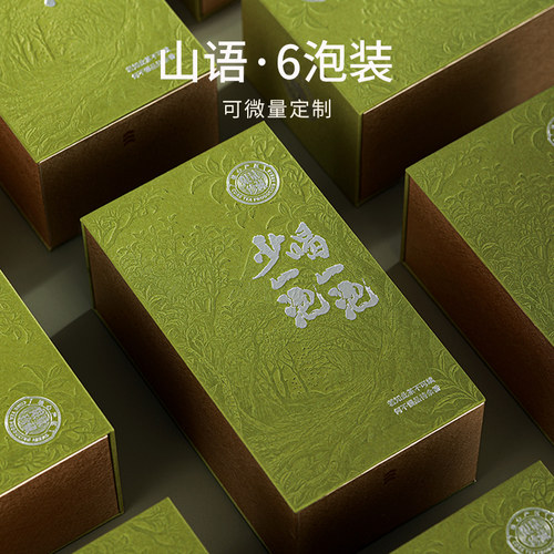 山河图6泡茶叶摆泡盒白茶红茶装品鉴茶盒空盒岩茶叶包装礼盒