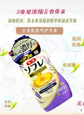 2瓶装日本原装进口巴斯克林奶浴奶花香补水补白浴奶入浴剂480ml