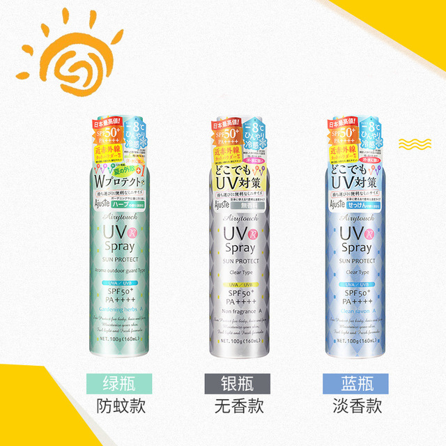 日本Ajuste防晒喷雾SP50+爱伽丝全身防蚊定妆隔离霜防水男女160ml