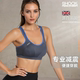 SHOCK ABSORBER运动内衣女夏高强度防震跑步大胸大码 文胸健身背心