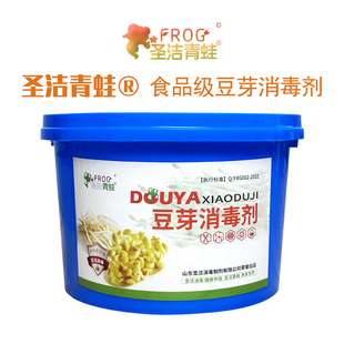 豆芽消毒剂 豆芽消毒粉 青蛙牌消毒 豆芽消毒 豆芽机 消毒粉 豆芽