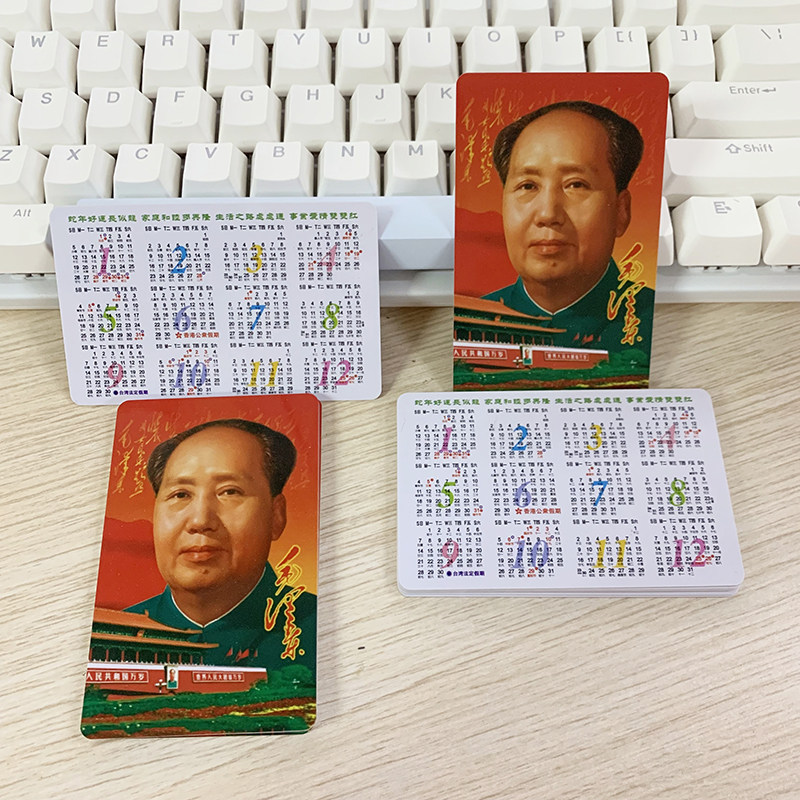 2026马年日历卡片毛主席钱包照迷你年历卡毛泽东护身卡毛爷爷画像