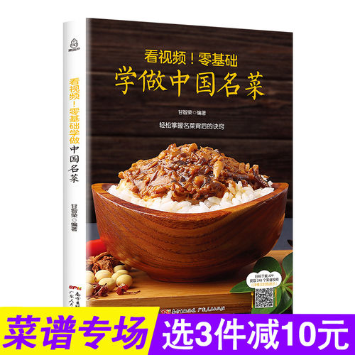 中国八大名菜价格 中国八大名菜图片 星期三