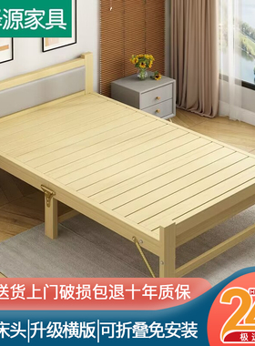 折叠床实木午休床1米2单人床成人家用90公分硬板小床出租屋简易床