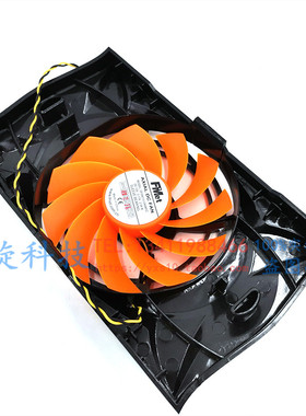 盈通镭龙R5670 HD6750 显卡风扇 盖子