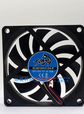 SC8010KH12H-P 12V 0.15A 8cm 4线PWM 台式机 8010小主机散热风扇