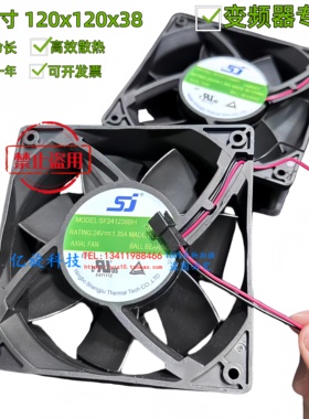 全新SJ SF241238BH/BU/BL2 24V 1.35A/2.40A空压机变频器风扇12CM