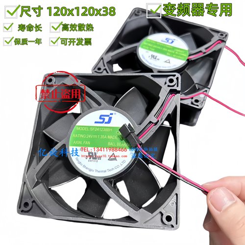 全新SJ SF241238BH/BU/BL2 24V 1.35A/2.40A空压机变频器风扇12CM