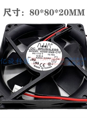 全新ADDA AD0812MS-C70 12V 0.16A8CM8020 2线散热风扇80*80*20MM