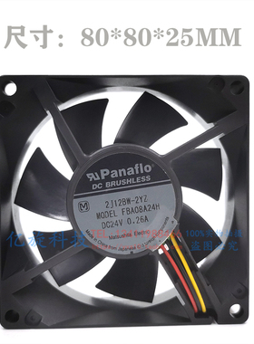 松下panaflo 8CM 8厘米 FBA08A24H 8025 24V 0.26A超静音机箱风扇