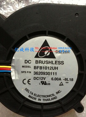 原装台达9733 9.7cm 12V 6A BFB1012UH 超暴力风扇涡轮抽风机现货