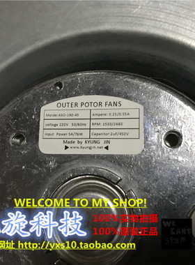 OUTER POTOR FANS ASO-190-45 220V 离心风笼轴流涡轮全金属风扇