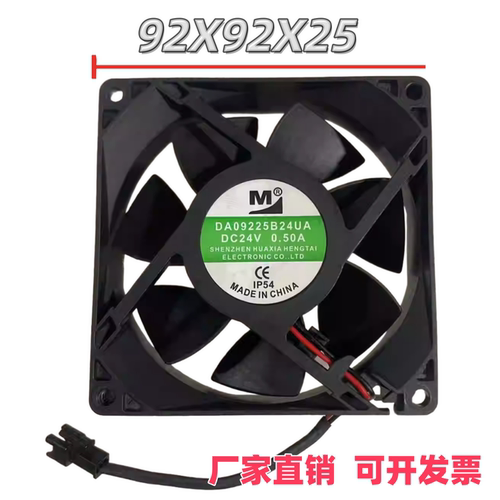 DA09225B24UA 24V 0.50A 9.2CM 9225 汇川电焊机变频器散热风扇