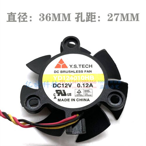 元山YD124010HB12v0.12A