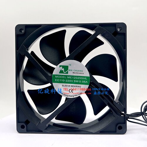 原装节能 ME12025SHL EC110-220V 5W 0.05A 冰柜 保鲜柜 散热风扇