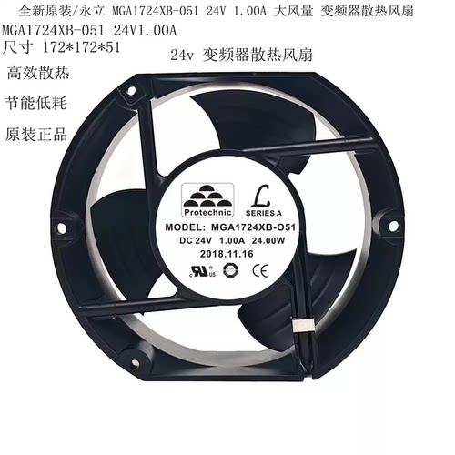 全新/永立 MGA1724XB-051 24V1.00A 大风量 变频器散热风扇