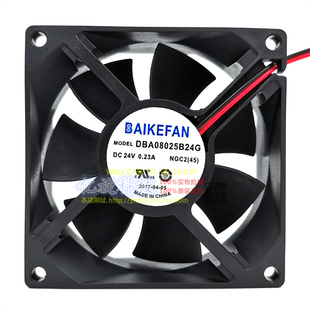 全新BAIKEFAN DBA08025B24G 8025 8CM DC24V 0.23A变频器散热风扇