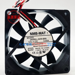 B59 NMB电源电脑CPU风扇12V 2806KL B50 B70 B89 B69 04W B60