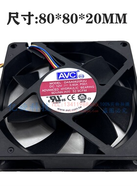 AVC戴尔 Optiplex 790 990SFF后机箱风扇 DASA0820R2U 0725Y7 4线