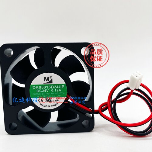 一盟全新 DA05015B24UA-56 5015 24v 0.12A 5CM 变频器散热风扇