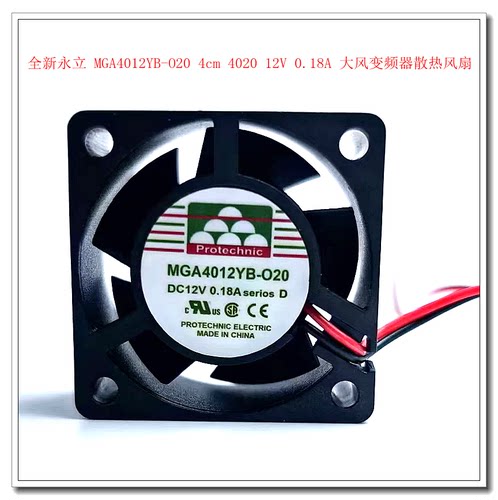 全新永立 MGA4012YB-O20 4cm 4020 12V 0.18A 大风变频器散热风扇
