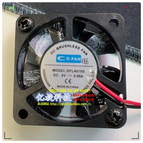 D-FAN 40*40*10 DFL4010S DC9V 4CM 0.06A 微型风扇 轴流散热风扇