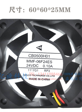 正品三菱驱动器MR-J3 24V变频器风扇CB0500H01 MMF-06F24ES RP1/3