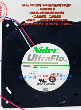 Nidec G12C12032散热风扇12V工业轴流一体机DIY高功率改装机箱鼓