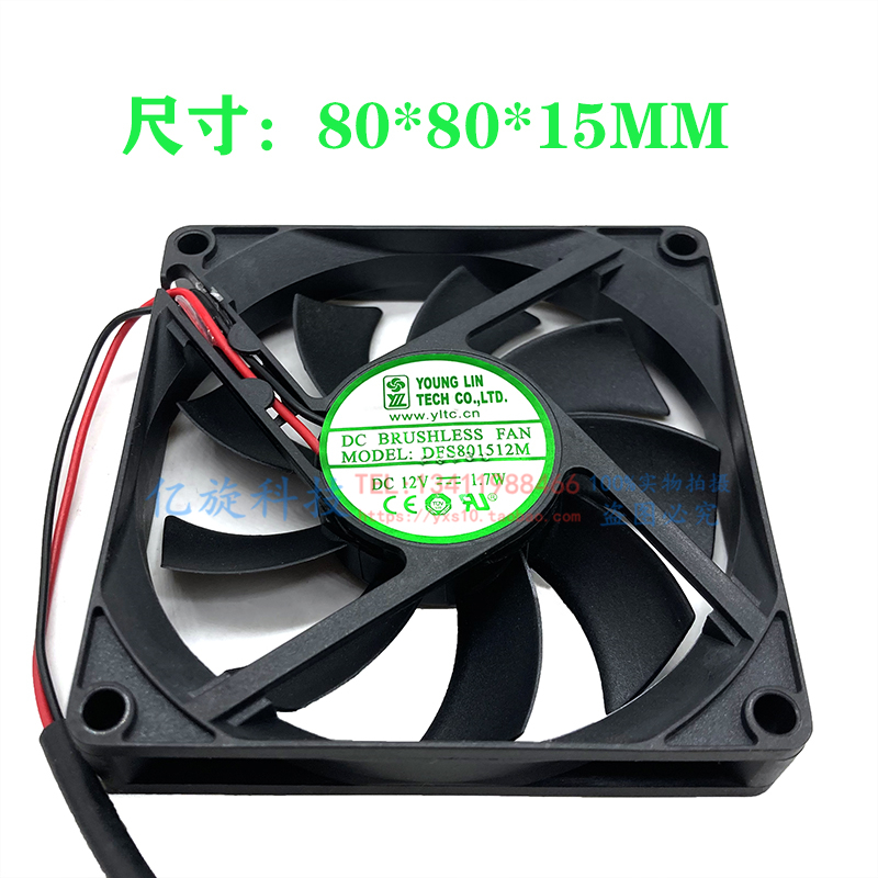 YOUNGLINDFS801512M12V1.7W风扇