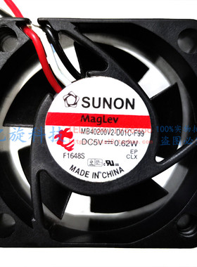 建准MB40200V2-D01C-F99 5V 0.62W 4CM厘米4020 交换机散热风扇
