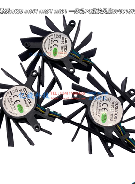 BF8015H05S全新原装希沃MT23 MT41A MT41B MT51A MT61A MT71B风扇