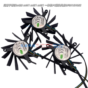 BF8015H05S全新原装希沃MT23 MT41A MT41B MT51A MT61A MT71B风扇