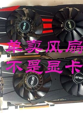 包邮华硕GTX780/780TI R9280/290/280X/290X T129215SU显卡双风扇