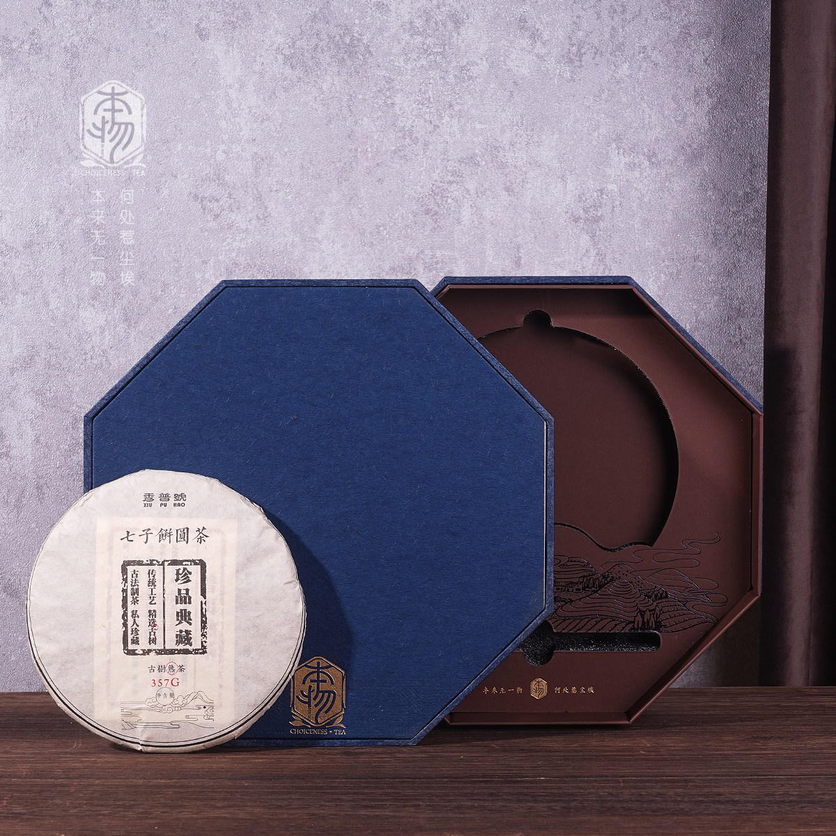 新款普洱茶福鼎白茶包装盒空礼盒高档创意八角357g通用茶饼收纳盒