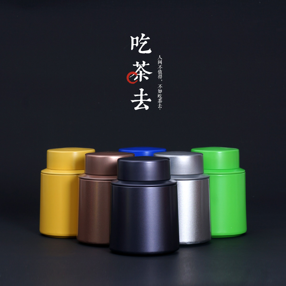 2022新品铁罐125克茶叶罐通用散装红茶绿茶小青柑包装罐创意圆罐