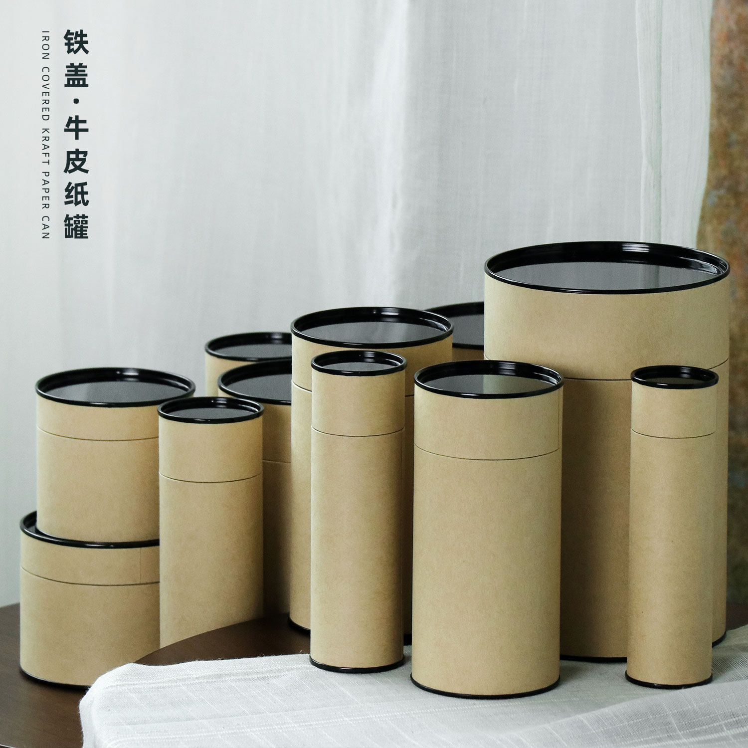 通用牛皮纸纸罐密封罐图片