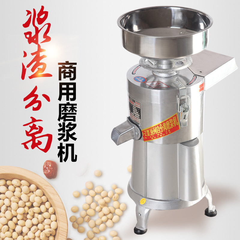 豆浆机商用渣浆分离全自动早餐现磨大容量家用豆腐大型豆腐磨浆机