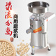 豆浆机商用渣浆分离全自动早餐现磨大容量家用豆腐大型豆腐磨浆机