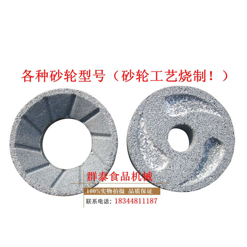 自动分离砂轮白钢厂家直销磨浆机