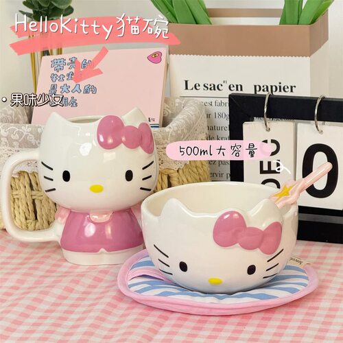 HelloKitty可爱呆萌少女心饭碗