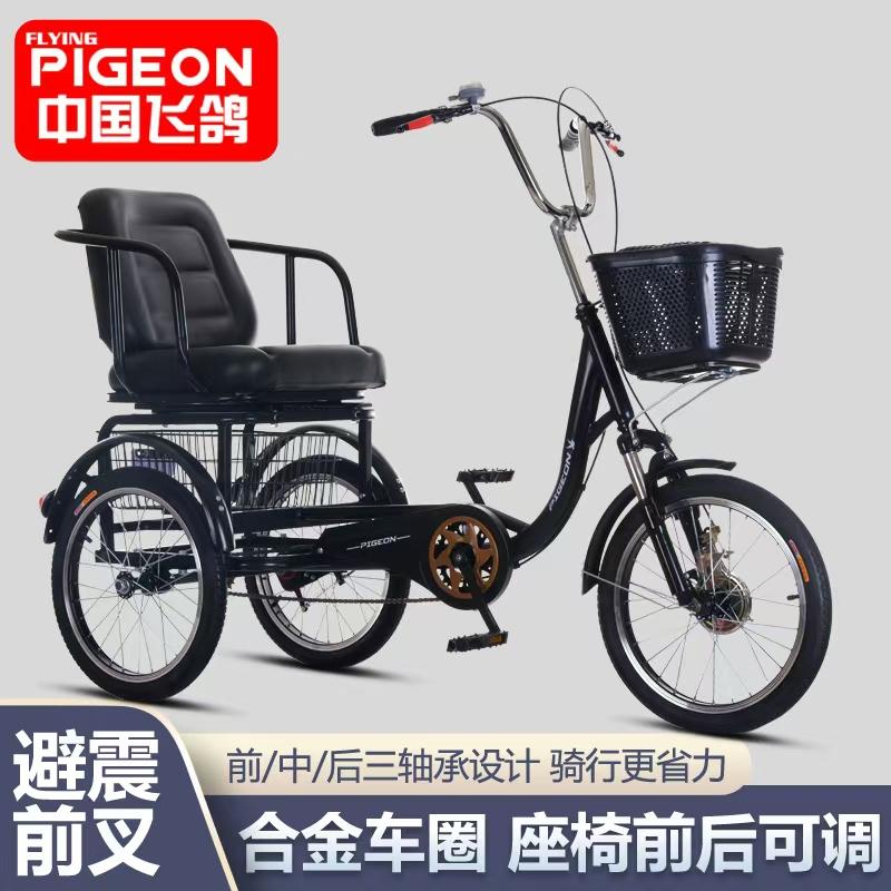 飞鸽老年三轮车脚踏脚踩轻便三轮车老人成人加宽座椅脚蹬自行车
