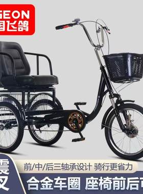 三轮车飞鸽老年脚踏三轮车休闲车