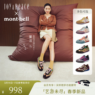 董洁同款真美诗×montbell联合彩蛋小熊运动鞋户外休闲鞋德训鞋女